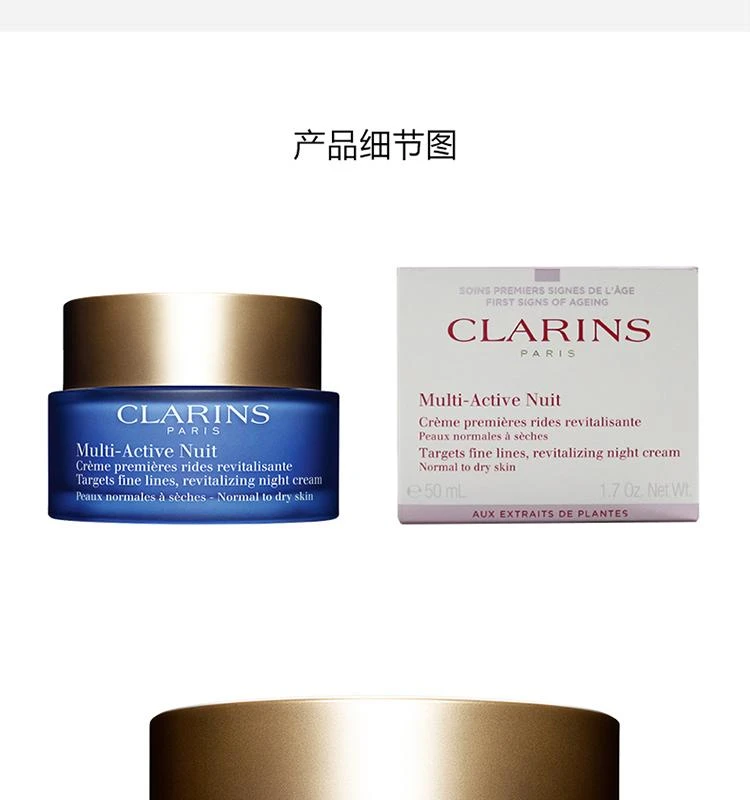商品Clarins|【美国仓直邮】Clarins/娇韵诗乳液/面霜1.7oz,价格¥571,第6张图片详细描述