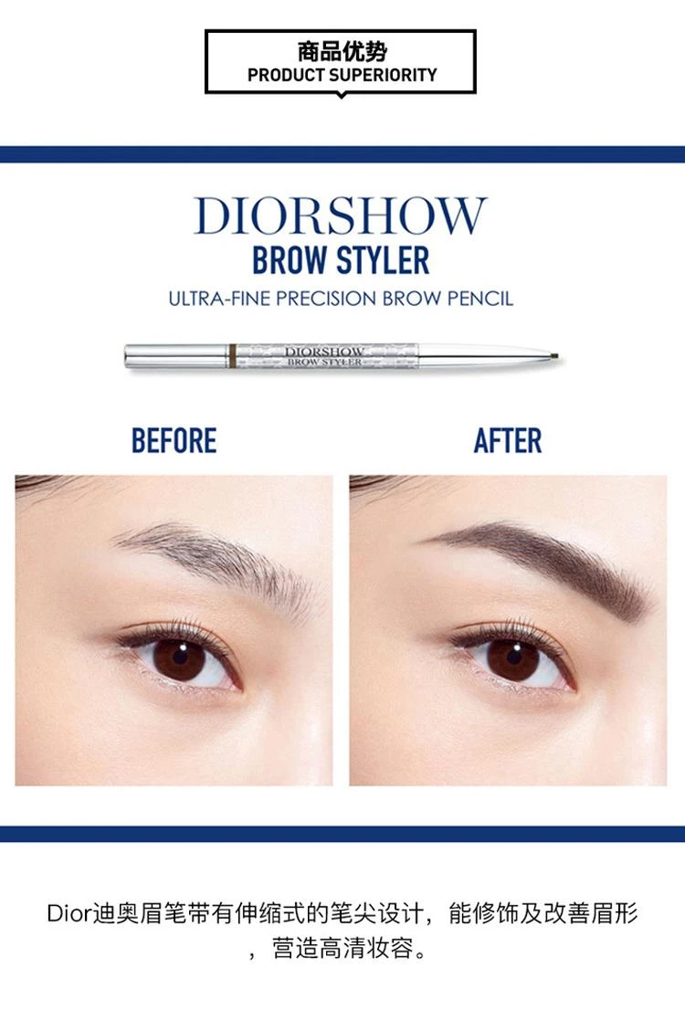 商品Dior|Dior迪奥惊艳造型眉笔0.09G002,价格¥374,第3张图片详细描述