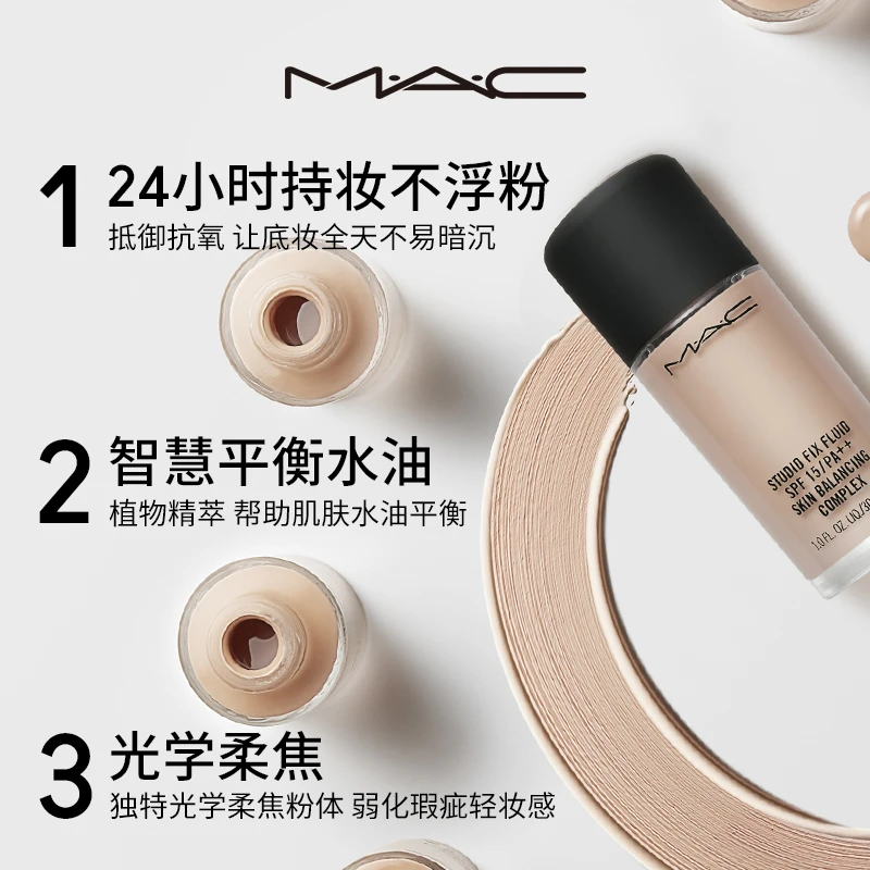 商品[国内直发] MAC|魅可定制无瑕粉底液11号SPF15/PA   30ml（N12）,价格¥280,第3张图片详细描述