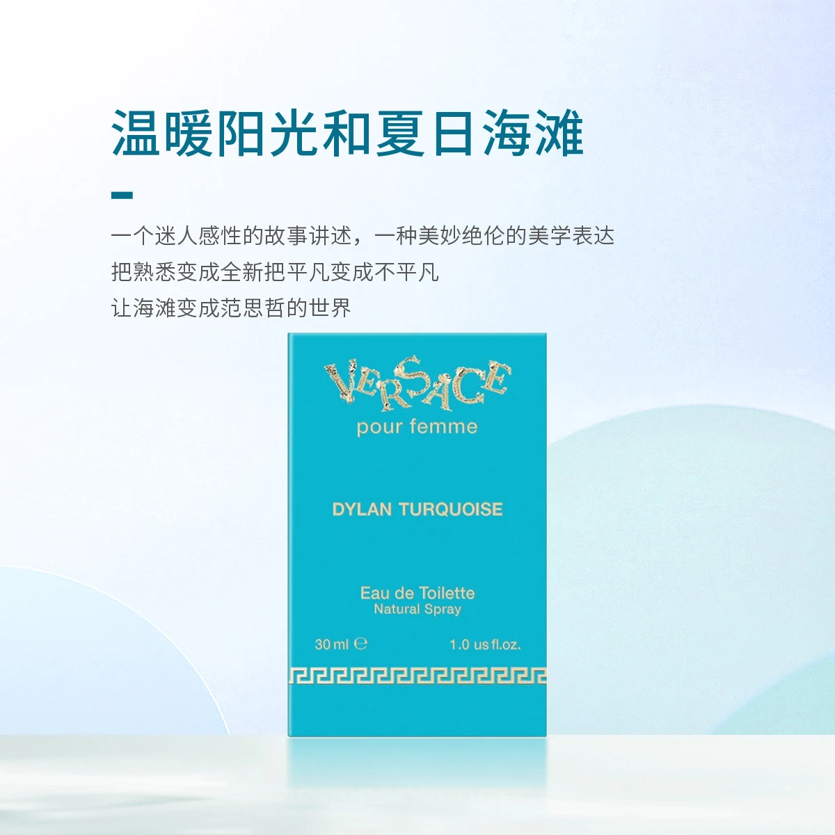 范思哲半岛记忆香水30ml/50ml/100ml 商品