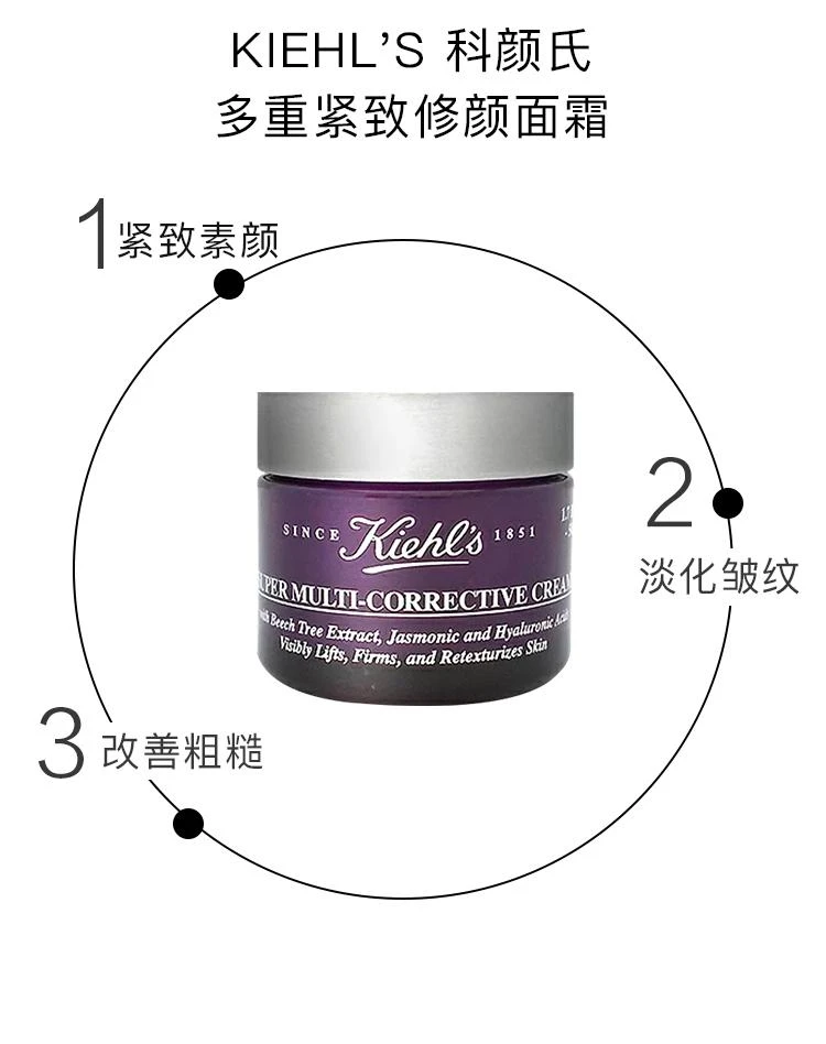 商品Kiehl's|Kiehl's科颜氏多重紧致修颜面霜50ML,价格¥849,第10张图片详细描述