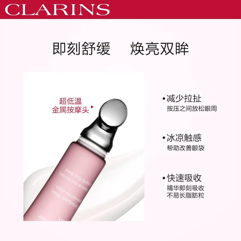 CLARINS 女士 眼霜 娇韵诗 青春赋活眼部修护乳眼霜15ML 4900080 商品