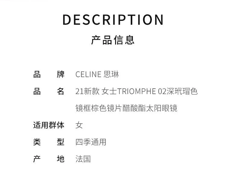 商品Celine|CELINE/赛琳 21新款 女士TRIOMPHE 02深玳瑁色镜框棕色镜片醋酸酯太阳眼镜,价格¥5125,第2张图片详细描述