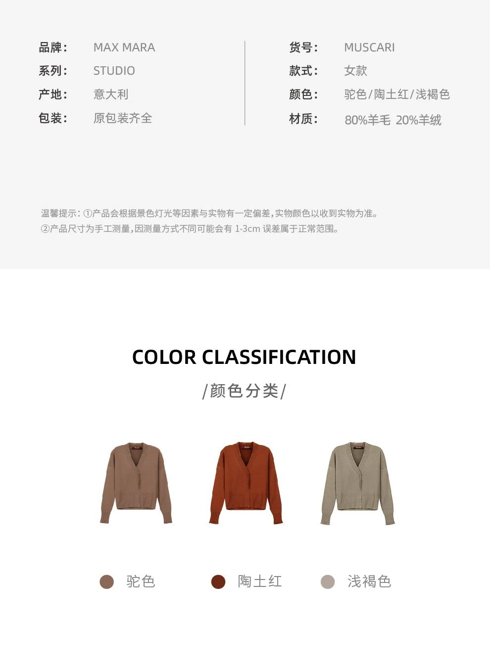 商品Max Mara|MUSCARI  V领针织毛衣开衫【香港仓极速发货】,价格¥3262,第2张图片详细描述