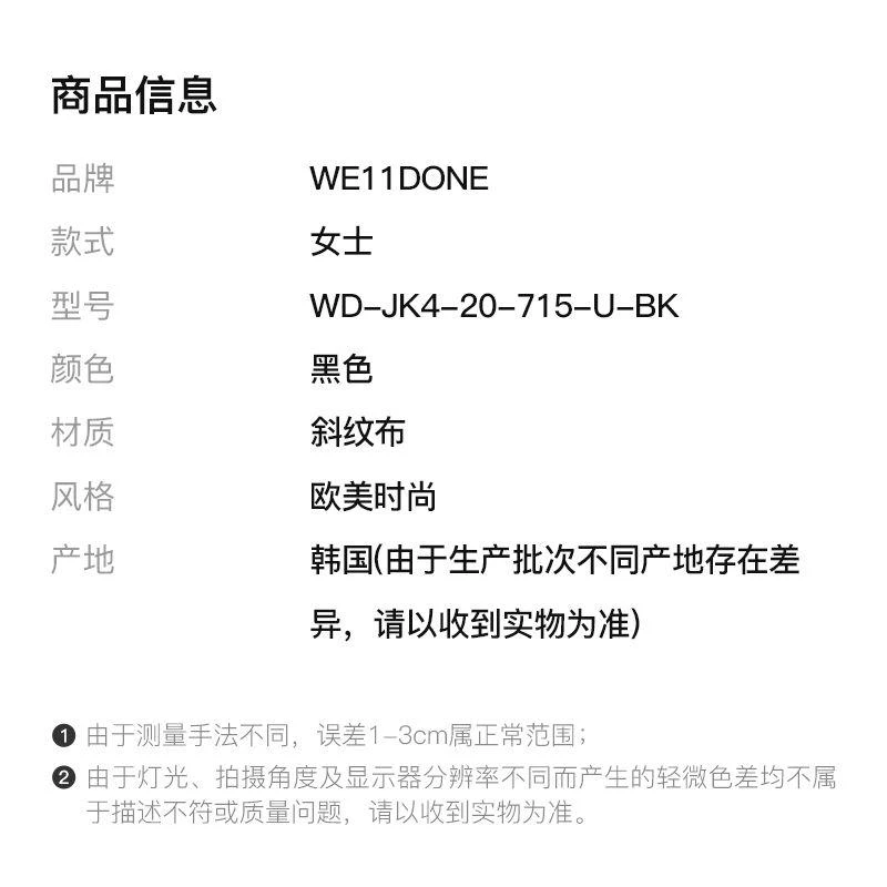 商品We11done|香港直邮we11done女士外套WDJK420715UBK时尚潮流面料舒适日常,价格¥6166,第7张图片详细描述