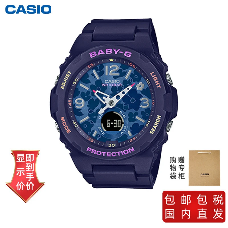 商品[国内直发] Casio|卡西欧手表以户外为灵感的新BABY-G系列 防震 100米防水 高亮度LED照明 世界时间（27个城市）蓄光功能,价格¥611,第1张图片