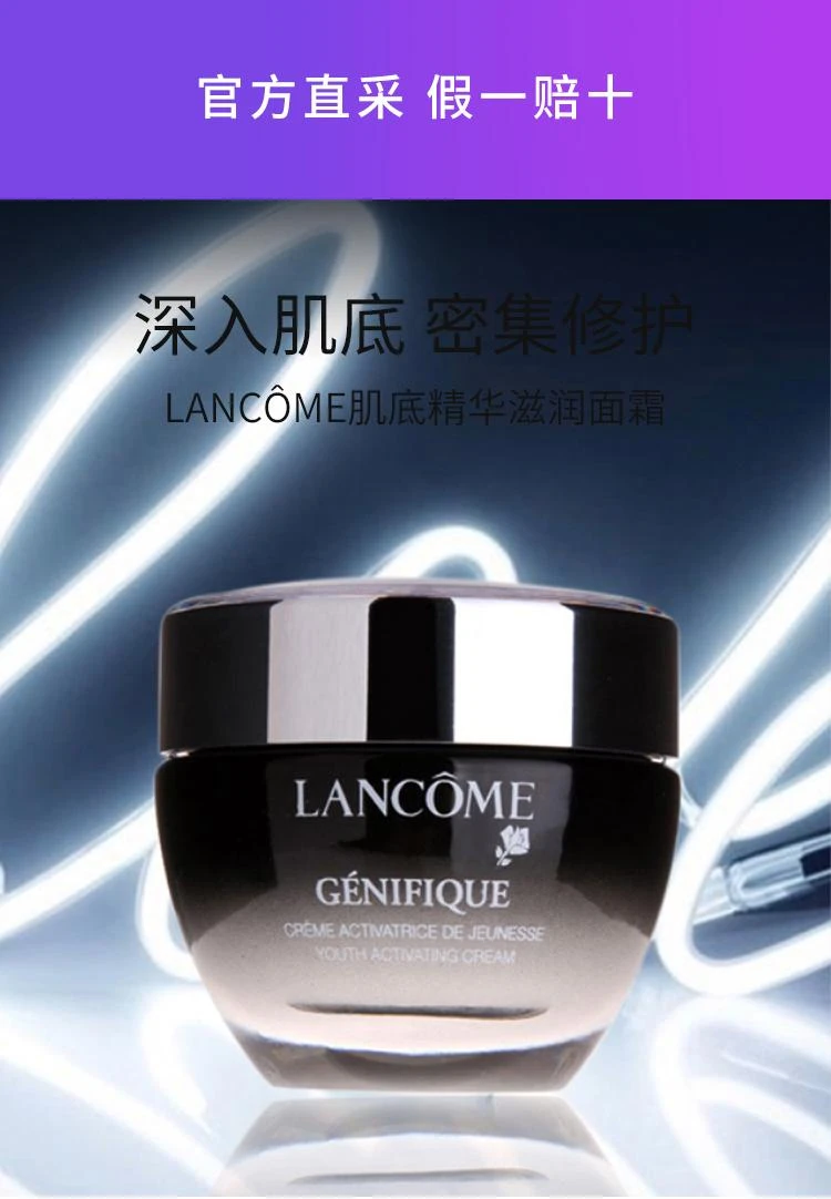 商品Lancôme|澳大利亚直邮Lancome/兰蔻小黑瓶日霜肌底面霜50ml滋养保湿抗皱,价格¥1213,第1张图片详细描述
