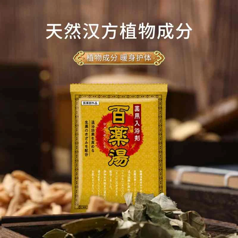 商品[国内直发] UYEKI|UYEKI百药汤入浴剂30g-暖身护体改善体寒缓解疲劳易溶,价格¥23,第1张图片