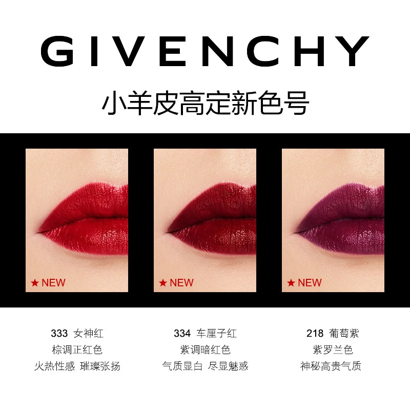 Givenchy纪梵希小羊皮半哑光唇膏口红3.4g 商品