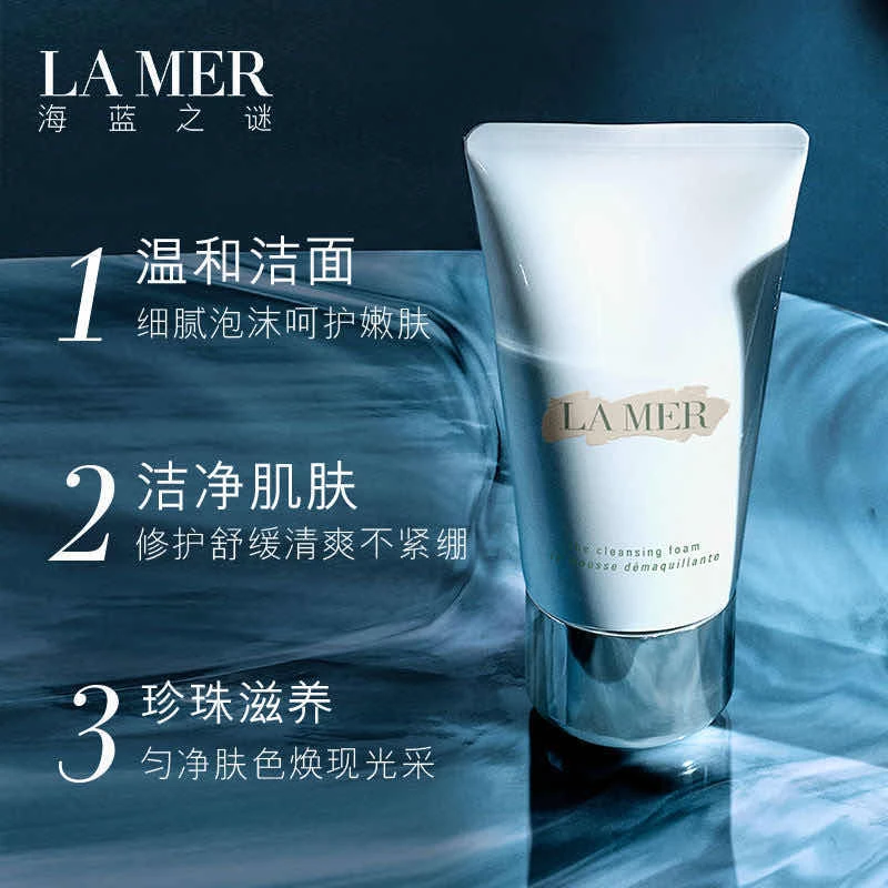 LA MER 海蓝之谜 璀璨净澈洁面泡沫 125ml 商品