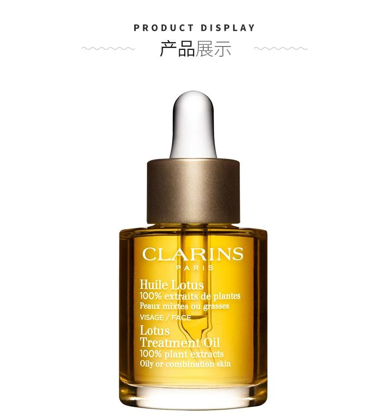 商品Clarins|【欧洲直邮】CLARINS 娇韵诗 莲花面部精华30ml 美白 改善干皮 滋润,价格¥511,第6张图片详细描述