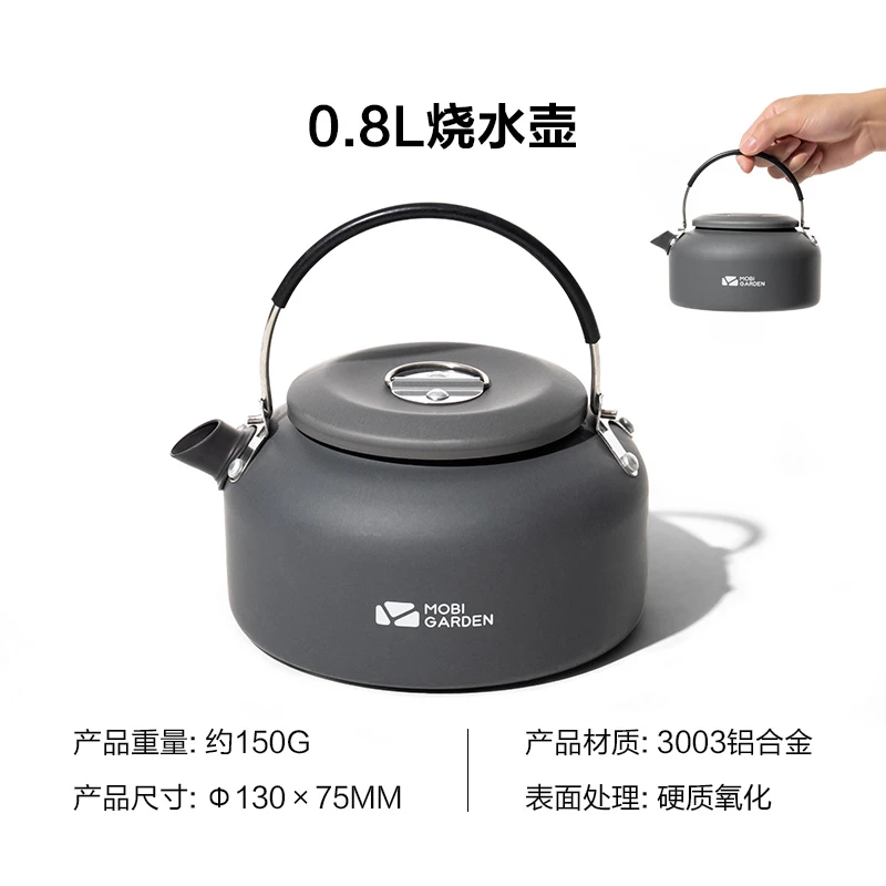 户外露营徒步装备便携烧水壶茶壶开水壶泡茶器 商品