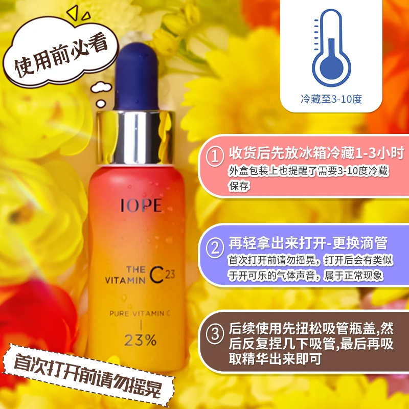 【临期清仓】IOPE/艾诺碧维C精纯浓缩精华液 焕活提亮抵御初老淡化细纹 效期：2023-4 商品