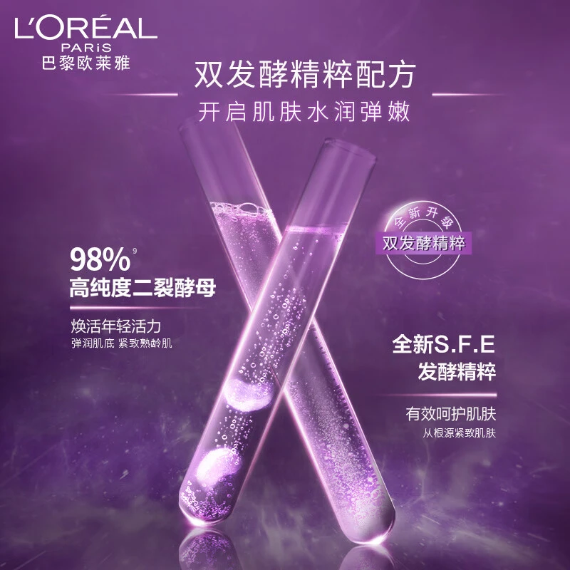 L'oreal 欧莱雅 黑精华面膜青春密码密集肌精华面膜 5片 补水保湿紧致抗初老 商品