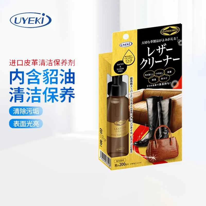 商品[国内直发] UYEKI|皮革清洁保养液100ml,价格¥130,第1张图片