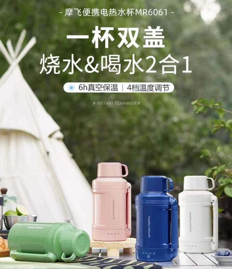 商品[国内直发] Morphy Richards|烧水杯便携式烧水壶旅行热水壶办公室加热杯小型电炖杯保温杯MR6061,价格¥362,第1张图片