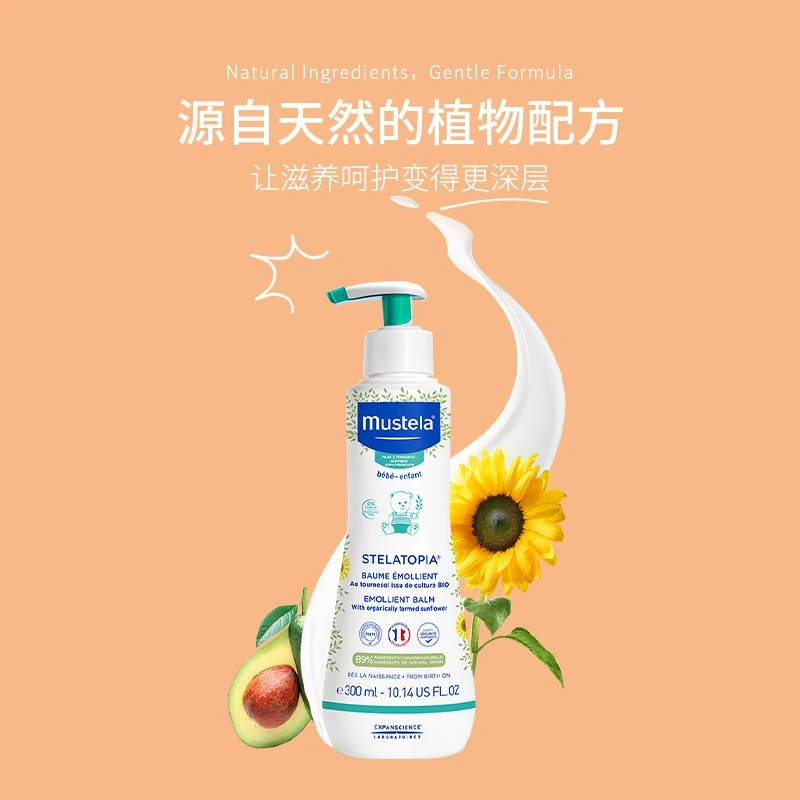 Mustela妙思乐思恬雅保湿润肤膏300ml 婴儿宝宝面霜润肤身体乳 商品