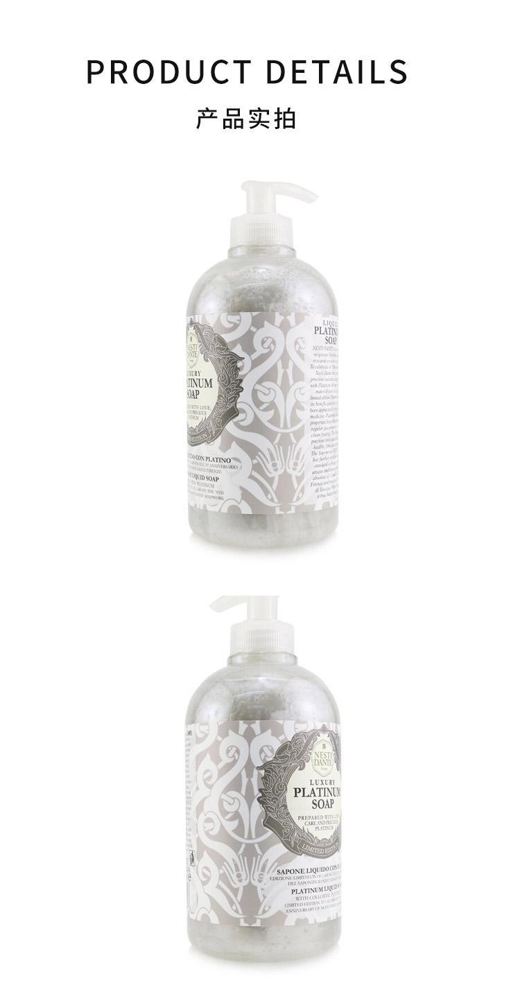 商品内斯蒂丹特|内斯蒂丹特 70周年奢华白金液体皂（限量版）,价格¥155,第5张图片详细描述
