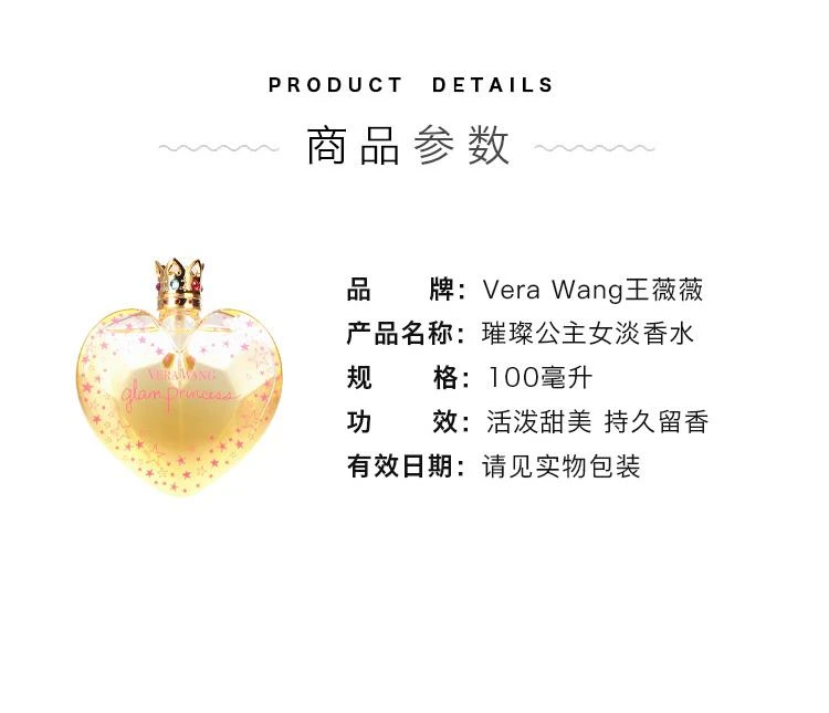 商品Vera Wang|美国直邮Vera Wang王薇薇GlamPrincess我是校园公主女淡香水100mL,价格¥287,第2张图片详细描述