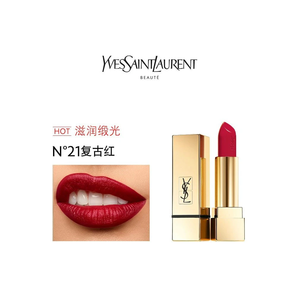 商品Yves Saint Laurent|【包邮装】YSL 圣罗兰 迷魅纯漾方管口红 #21-复古红,价格¥310,第1张图片