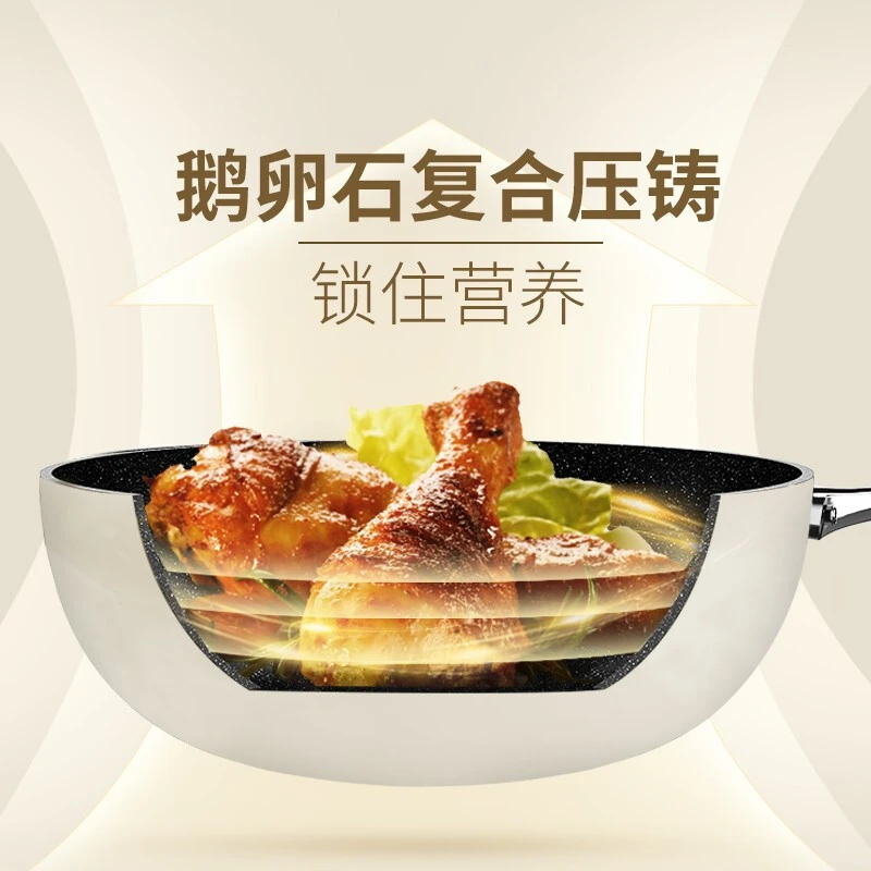 VELOSAN鹅卵石炒锅32cm直径32CM 商品