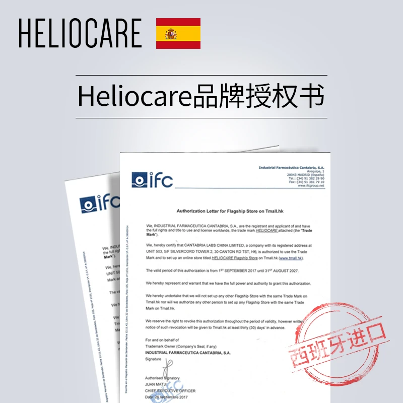 西班牙Heliocare/荷丽可Fluid 360°全光谱滋润防晒霜50mlSPF50保湿干皮 商品