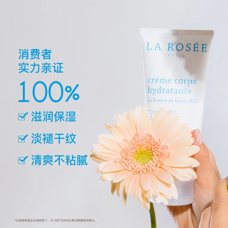 La Rosee莱洛诗去鸡皮身体乳200ml 滋润香体 商品