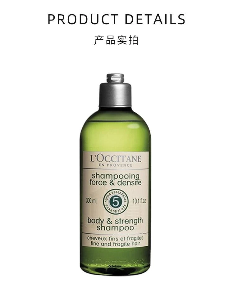 商品L'Occitane|L'occitane欧舒丹草本强韧丰盈防落发洗发露300ml,价格¥261,第3张图片详细描述
