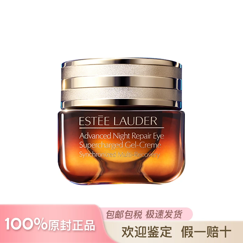 商品【原封正品】 Estée Lauder|【新款第5代】雅诗兰黛 小棕瓶熬夜眼霜特润修护精华眼霜 15ml 淡化细纹黑眼圈眼袋 紧致补水抗衰老,价格¥193,第1张图片
