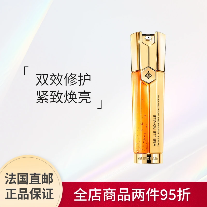 商品Guerlain|娇兰帝皇蜂姿双效修护精华露30-50ml 面部双管精华,价格¥683,第1张图片