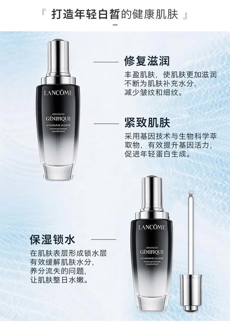 商品Lancôme|欧洲直邮Lancome兰蔻「第二代小黑瓶」精华肌底液75ML,价格¥1308,第4张图片详细描述