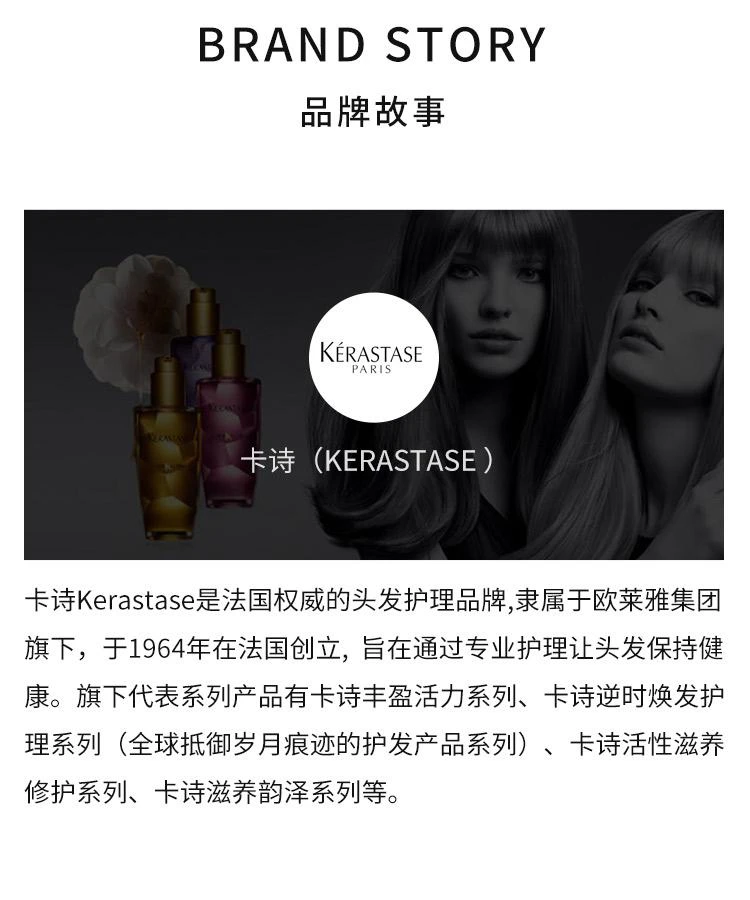 商品卡诗|香港直邮Kerastase卡诗黑金焕活吹干护理强韧发丝保护秀发150ml,价格¥531,第4张图片详细描述