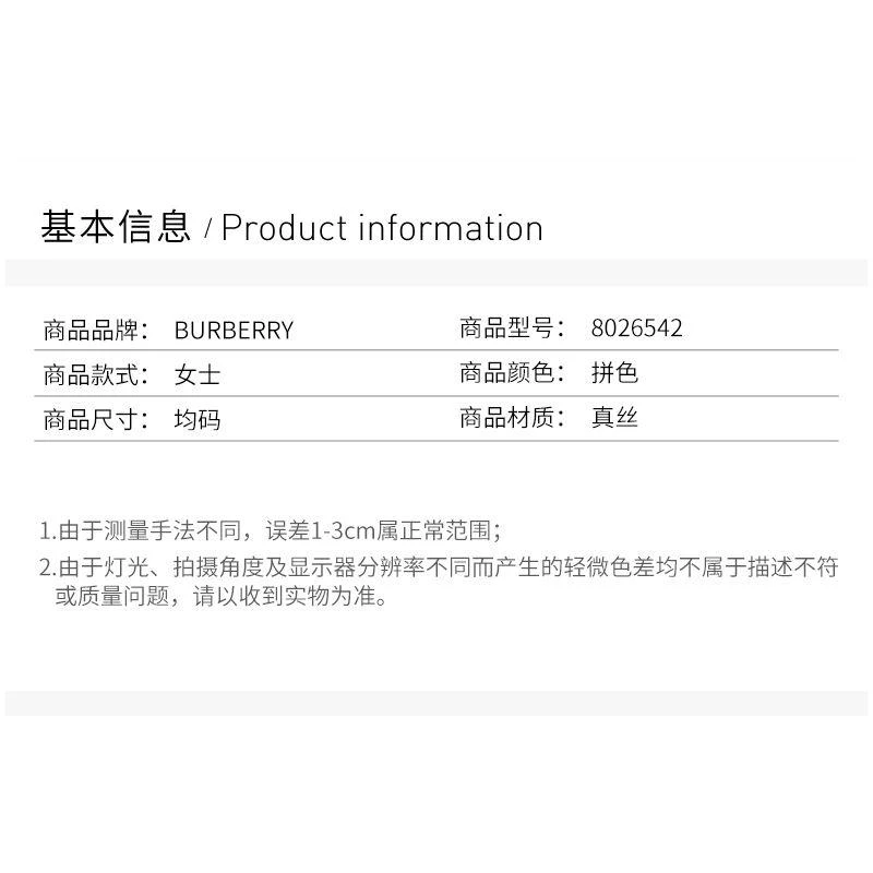 商品Burberry|Burberry 博柏利 混色围巾 8026542,价格¥4378,第6张图片详细描述