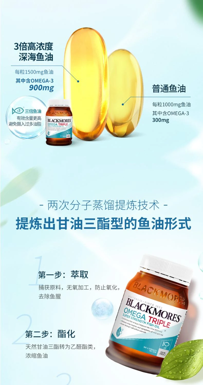 商品Blackmores|澳大利亚直邮blackmores澳佳宝无腥味浓缩鱼油呵护心脑眼 150粒,价格¥380,第4张图片详细描述