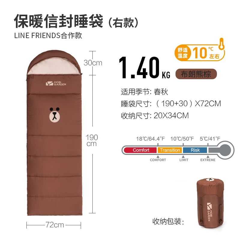Line Friends联名活力布朗熊 莎莉保暖成人单人便携睡袋 商品