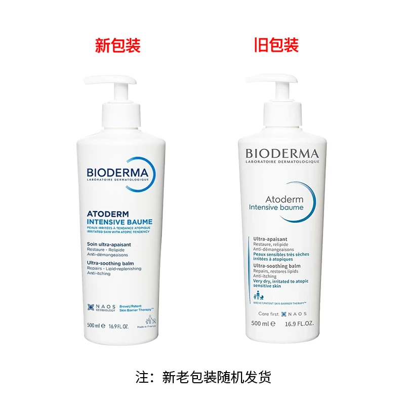 Bioderma贝德玛赋妍滋养修护润肤霜200-500ml  商品