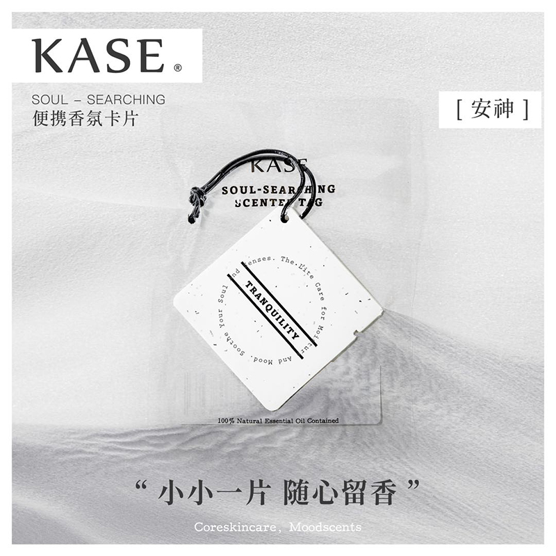 kase 便携式香氛卡片商品第1张图片规格展示