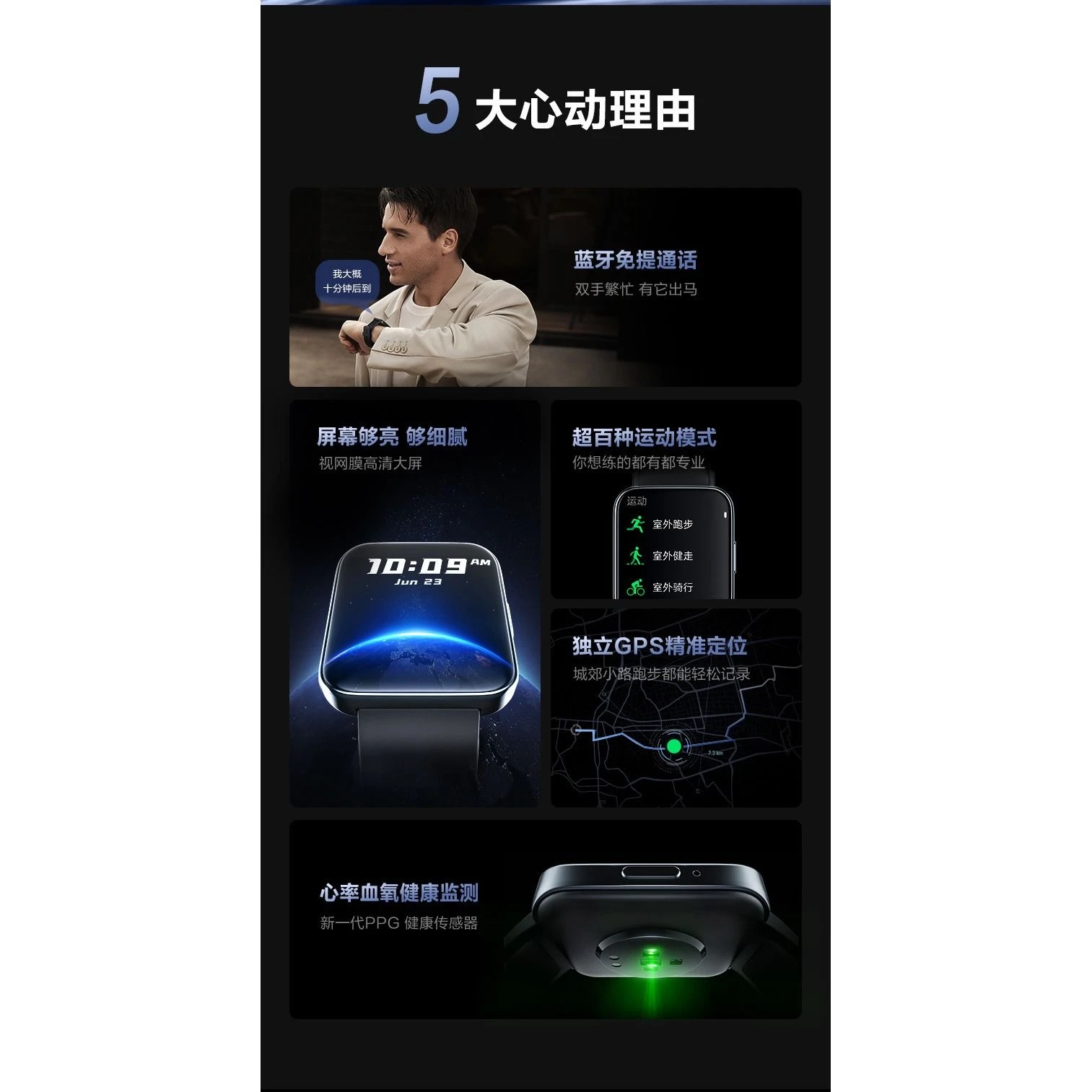 智能运动手表V9手环心率血氧健康监测运动模式GPS定位女性健康查询防水男女多功能手表 商品