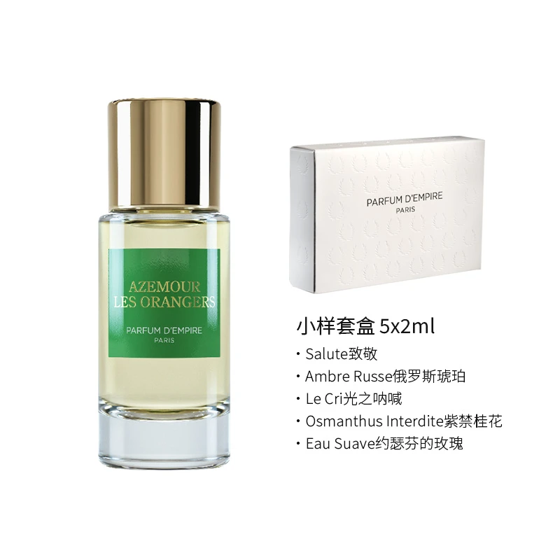 帝国之香 摩洛哥柑橘 中性EDP浓香水50-100ml 果香西普调 商品