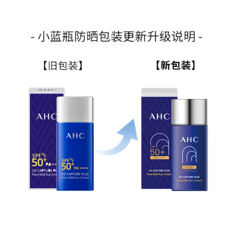 AHC爱和纯 小蓝瓶防晒霜 50ml SPF50+ 商品