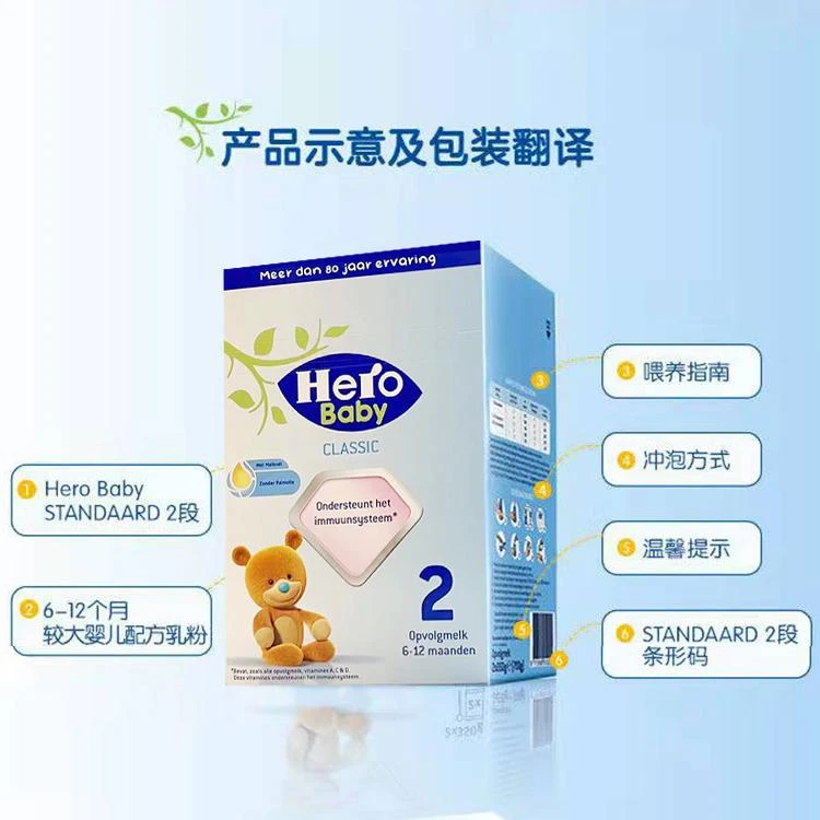 商品herobaby|欧洲直邮herobaby经典版荷兰天赋力益生元奶粉2段(6-10个月)1罐装,价格¥196,第5张图片详细描述