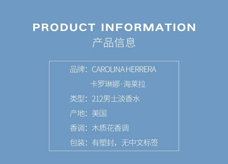 商品Carolina Herrera|美国直邮CarolinaHerrera卡罗琳娜海莱拉212男士香水100ml木花香,价格¥917,第4张图片详细描述