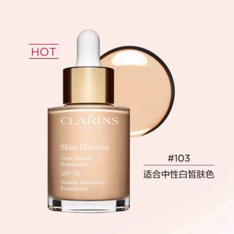 法国Clarins娇韵诗 缎光水漾精华养肤粉底液30ml 滴管粉底液 #100.5 #101 #103 #105 新旧版本随机发货 商品