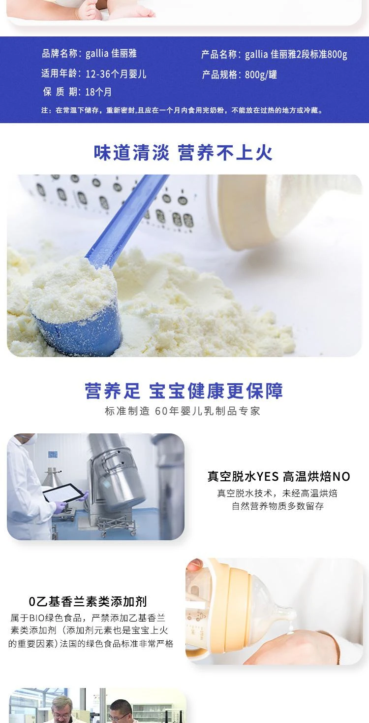 商品gallia|欧洲直邮Gallia 达能佳丽雅2段标准型婴儿奶粉900G*3罐 2020新包装,价格¥896,第2张图片详细描述