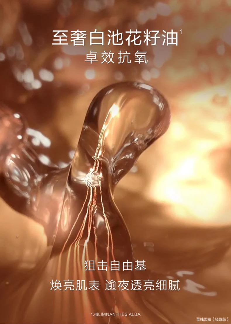 商品Lancôme|Lancome/兰蔻菁纯面霜 5ml/15ml 轻盈版,价格¥147,第11张图片详细描述