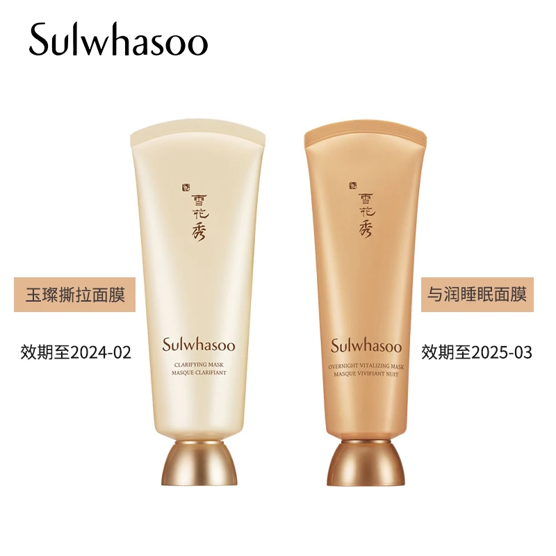 商品[国内直发] Sulwhasoo|雪花秀玉璨净柔面膜撕拉面膜150ml+雪花秀与润修护睡眠面膜120ml ,价格¥484,第1张图片