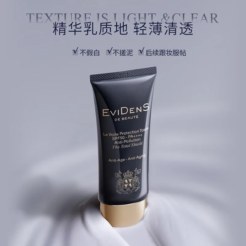 EviDenS de Beauté伊菲丹 抗光老精华防晒隔离霜 30/50ml 外防内养敏感肌抗老赋能 商品