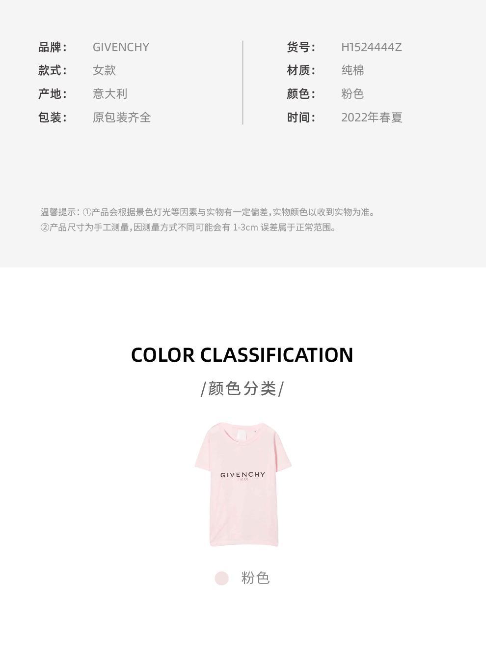商品Givenchy|大童款 浅粉色棉质logo印花T恤【香港仓极速发货】,价格¥1152,第5张图片详细描述