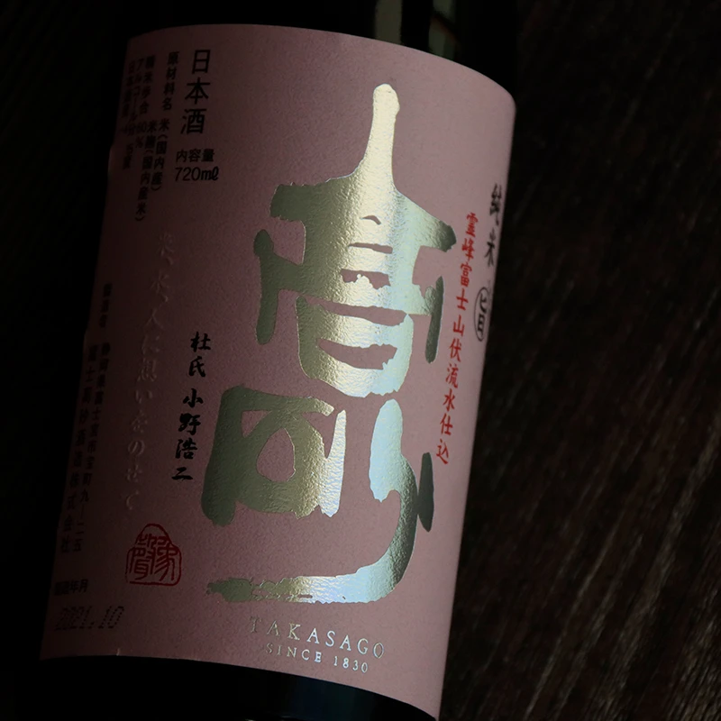 日本富士高砂纯米旨口清酒 720ml  单瓶装  【宁波保税仓直发】  【宁波保税仓直发】 商品