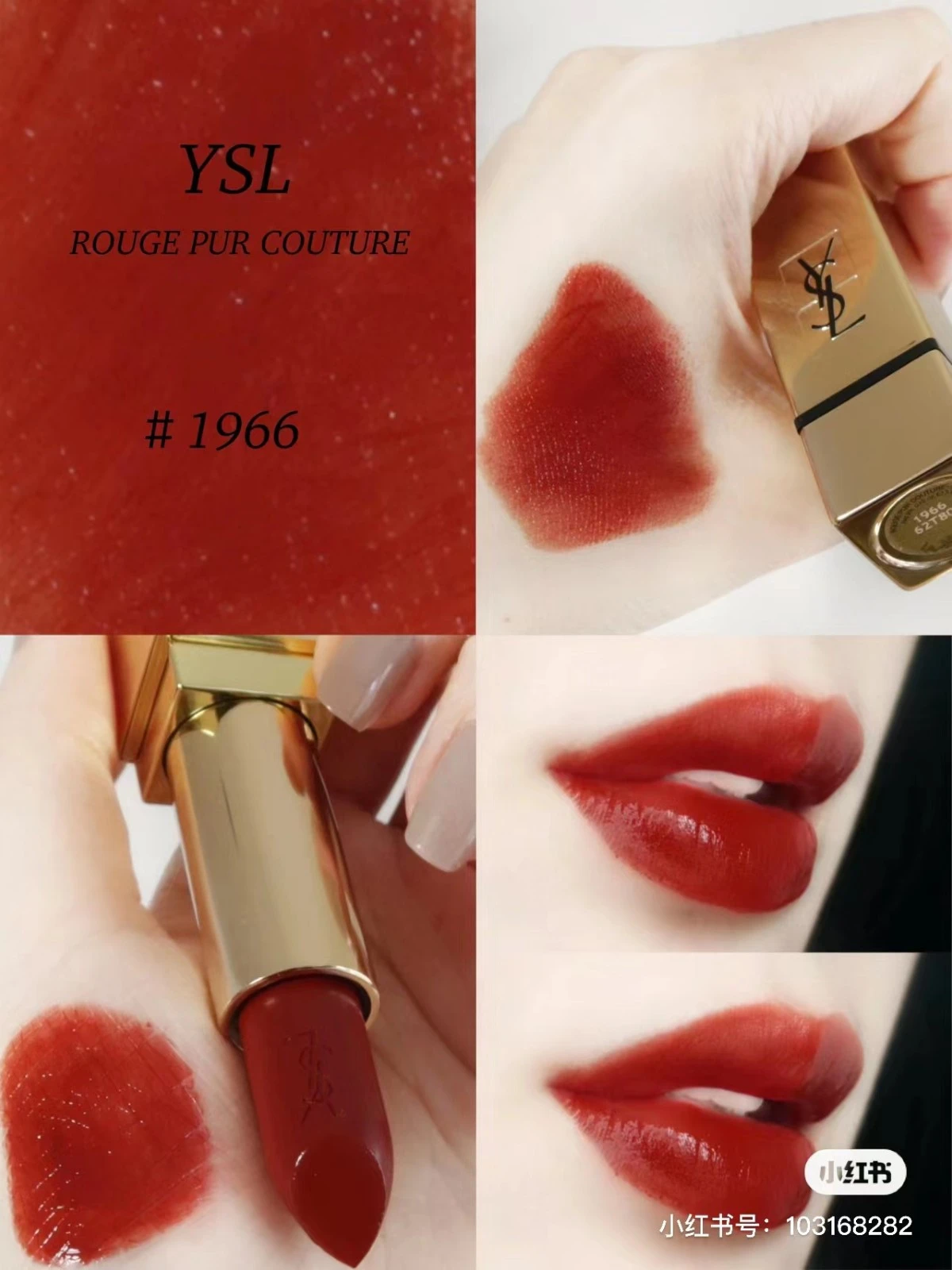 【包邮装】YSL 圣罗兰 方管口红中小样 #1966 1.3g 商品